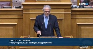 Ομιλία Υπουργού Ναυτιλίας και Νησιωτικής Πολιτικής Χρήστου Στυλιανίδη στην Ολομέλεια της Βουλής για την Κύρωση του Κρατικού Προϋπολογισμού οικονομικού έτους 2024 (16.12.2023)