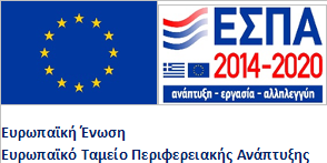 ΕΣΠΑ