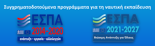 Συγχρηματοδοτούμενα προγράμματα Ε.Ε.