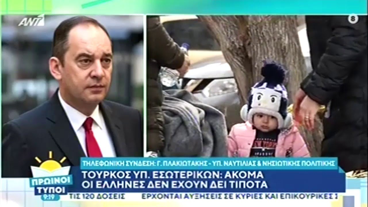 Γ. Πλακιωτάκης: Καταφέραμε να έχουμε μηδενικές ροές ωστόσο αυτό δεν μας εφησυχάζει